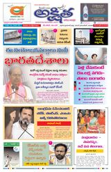 Akshitha National Daily - October 19, 2023 October 19, 2023