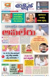 Akshitha National Daily - October 20, 2023 October 20, 2023