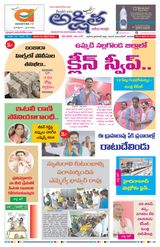 Akshitha National Daily - October 22, 2023 October 22, 2023