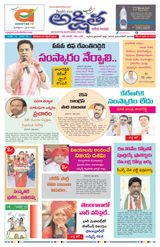 Akshitha National Daily - October 23, 2023 October 23, 2023