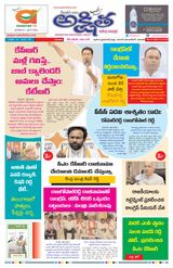 Akshitha National Daily - October 26, 2023 October 26, 2023