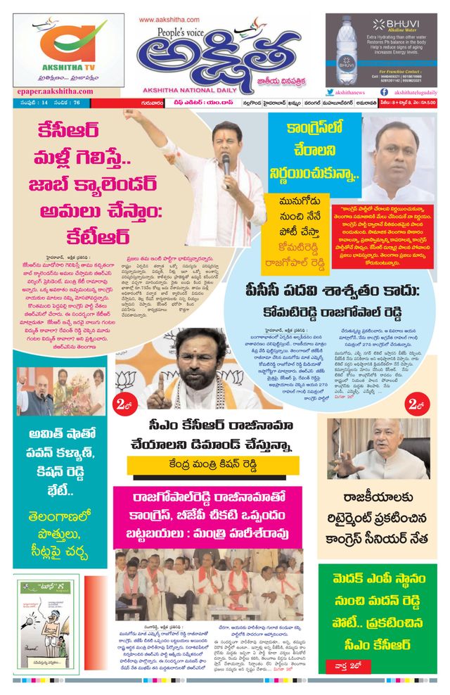 Akshitha National Daily