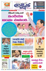 Akshitha National Daily - October 27, 2023 October 27, 2023
