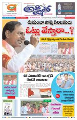 Akshitha National Daily - October 28, 2023 October 28, 2023