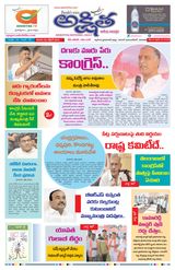 Akshitha National Daily - October 29, 2023 October 29, 2023