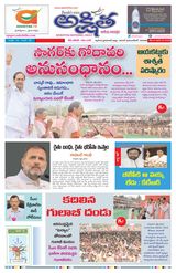 Akshitha National Daily - November 01, 2023 November 01, 2023