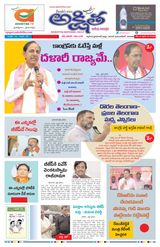 Akshitha National Daily - November 02, 2023 November 02, 2023