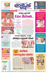 Akshitha National Daily - November 04, 2023 November 04, 2023