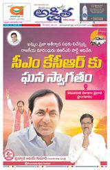 Akshitha National Daily - November 05, 2023 November 05, 2023