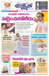 Akshitha National Daily - November 07, 2023 November 07, 2023