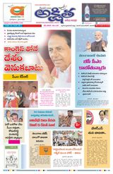 Akshitha National Daily - November 08, 2023 November 08, 2023