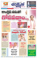 Akshitha National Daily - November 09, 2023 November 09, 2023