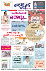 Akshitha National Daily - November 10, 2023 November 10, 2023