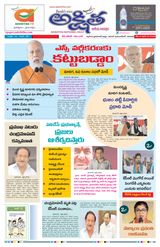Akshitha National Daily - November 12, 2023 November 12, 2023