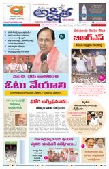 Akshitha National Daily - November 14, 2023 November 14, 2023