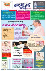 Akshitha National Daily - November 15, 2023 November 15, 2023