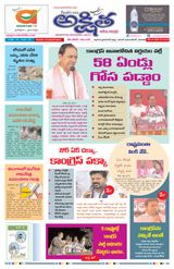 Akshitha National Daily - November 16, 2023 November 16, 2023