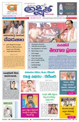 Akshitha National Daily - November 18, 2023 November 18, 2023