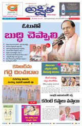 Akshitha National Daily - November 19, 2023 November 19, 2023