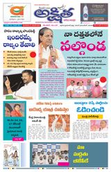 Akshitha National Daily - November 21, 2023 November 21, 2023