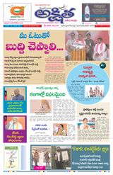 Akshitha National Daily - November 22, 2023 November 22, 2023