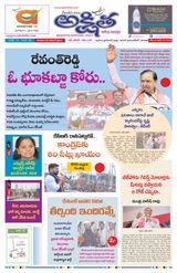 Akshitha National Daily - November 23, 2023 November 23, 2023