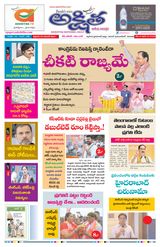 Akshitha National Daily - November 24, 2023 November 24, 2023