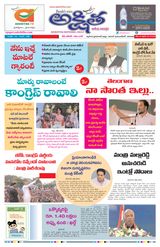 Akshitha National Daily - November 26, 2023 November 26, 2023