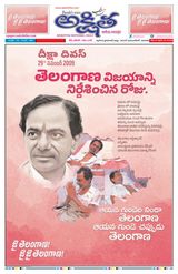 Akshitha National Daily - November 29, 2023 November 29, 2023