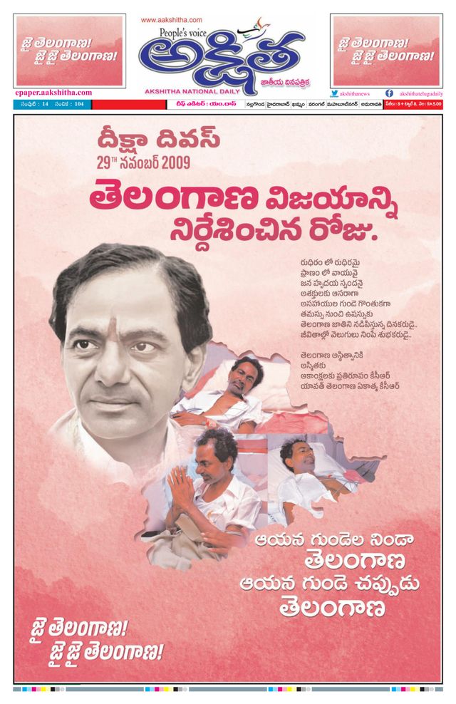 Akshitha National Daily