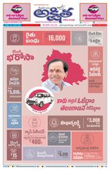Akshitha National Daily - November 30, 2023 November 30, 2023