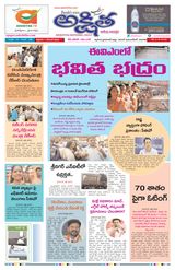 Akshitha National Daily - December 01, 2023 December 01, 2023