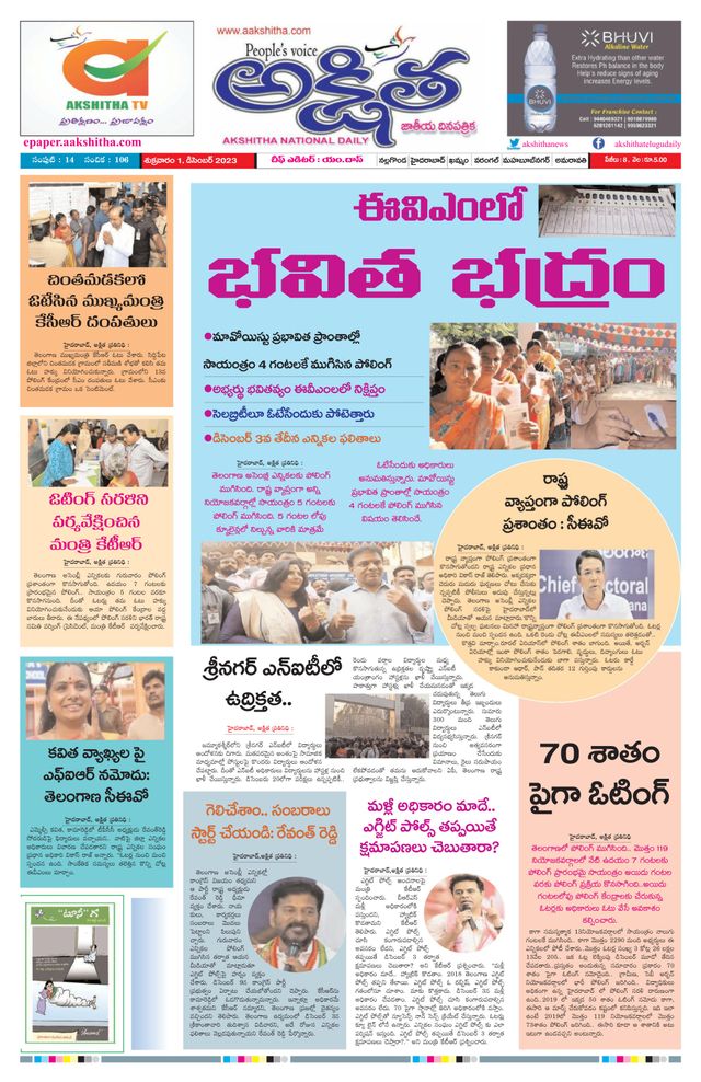 Akshitha National Daily