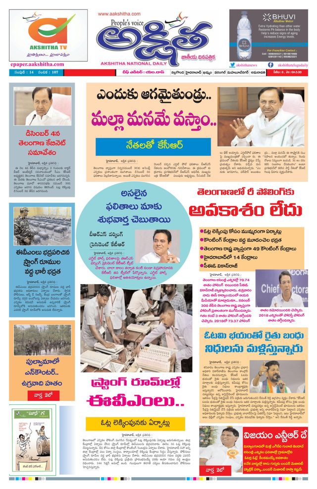 Akshitha National Daily