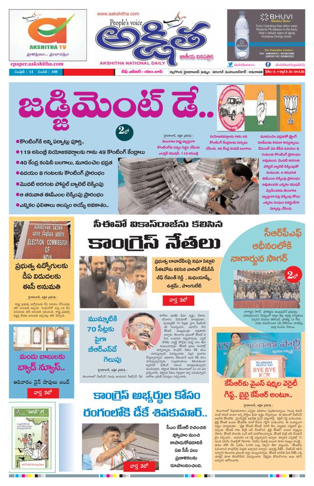 Akshitha National Daily