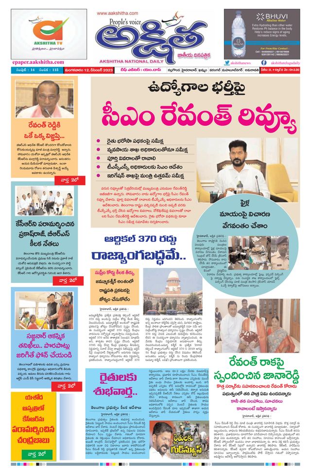 Akshitha National Daily