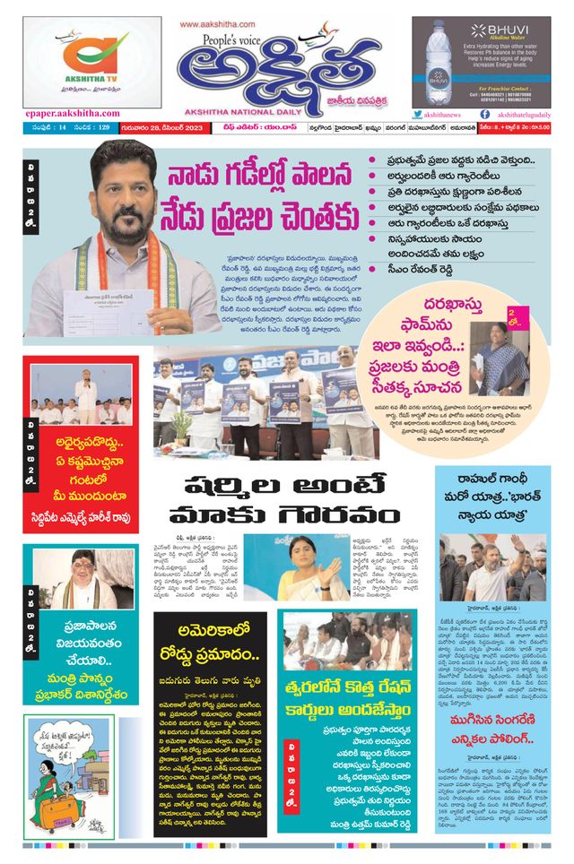Akshitha National Daily