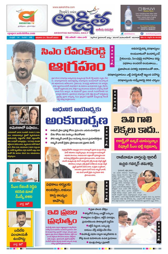 Akshitha National Daily