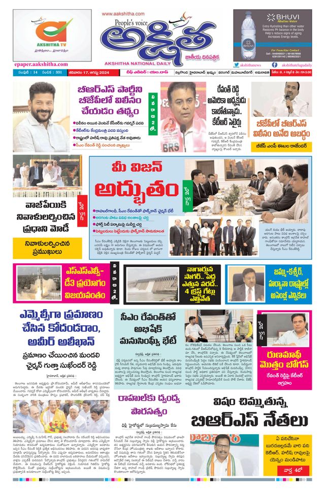 Akshitha National Daily