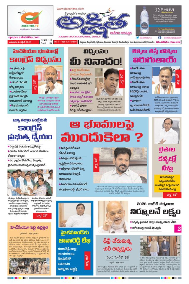 Akshitha National Daily