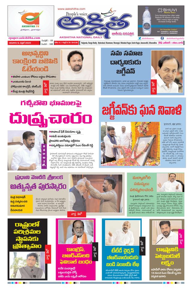 Akshitha National Daily