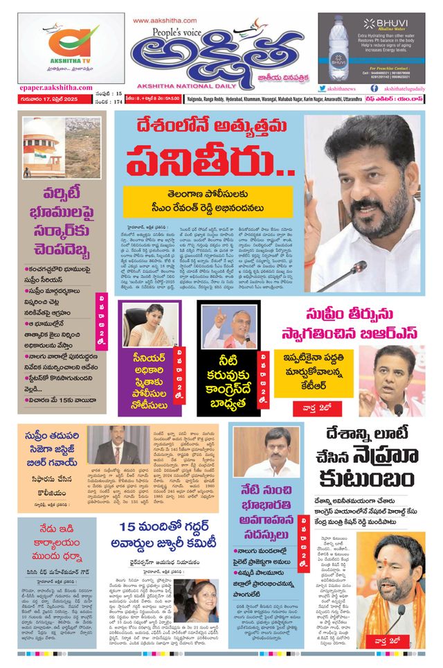 Akshitha National Daily