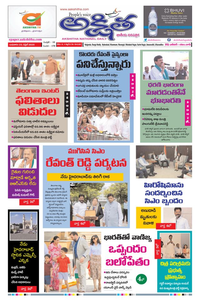 Akshitha National Daily