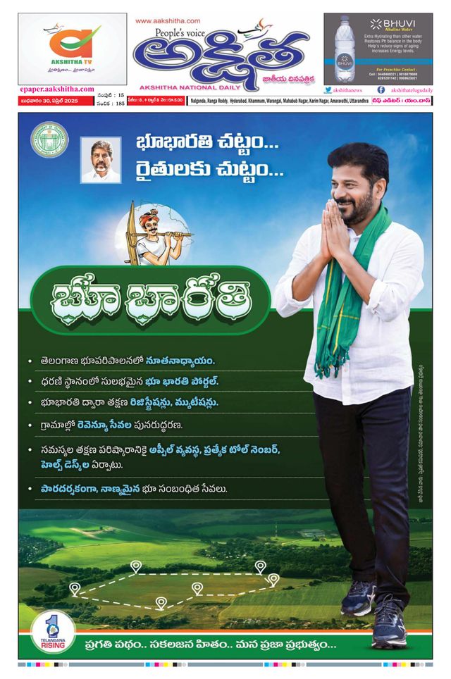 Akshitha National Daily