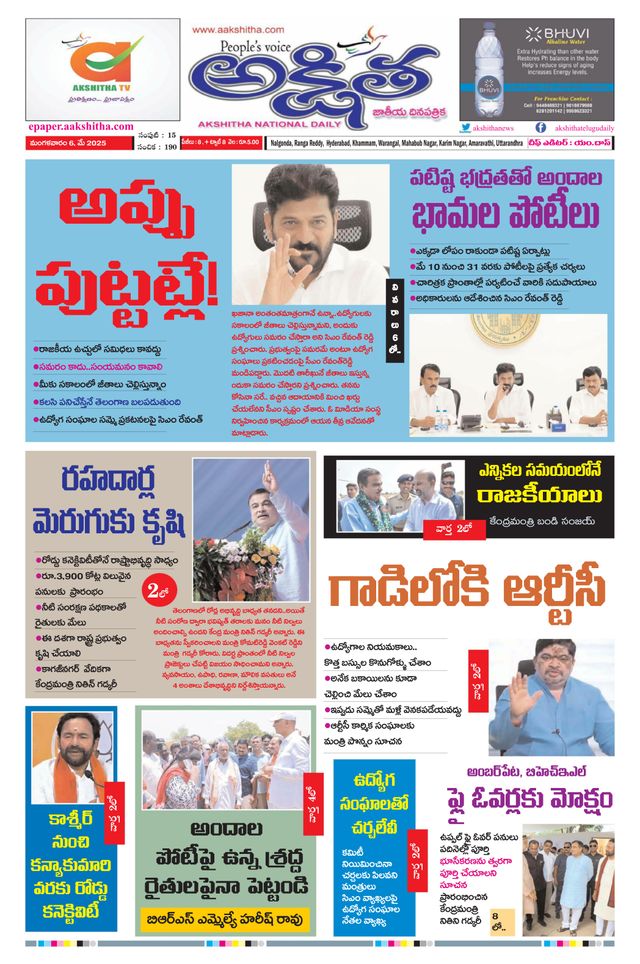 Akshitha National Daily