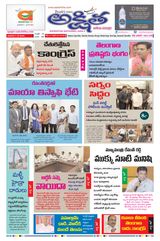 Akshitha National Daily  Cover - May 07, 2025 Edition