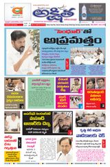 Akshitha National Daily  Cover - May 08, 2025 Edition