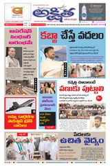Akshitha National Daily  Cover - May 09,2025 Edition