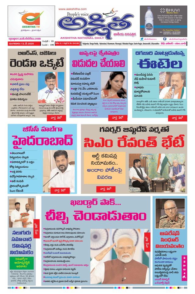 Akshitha National Daily
