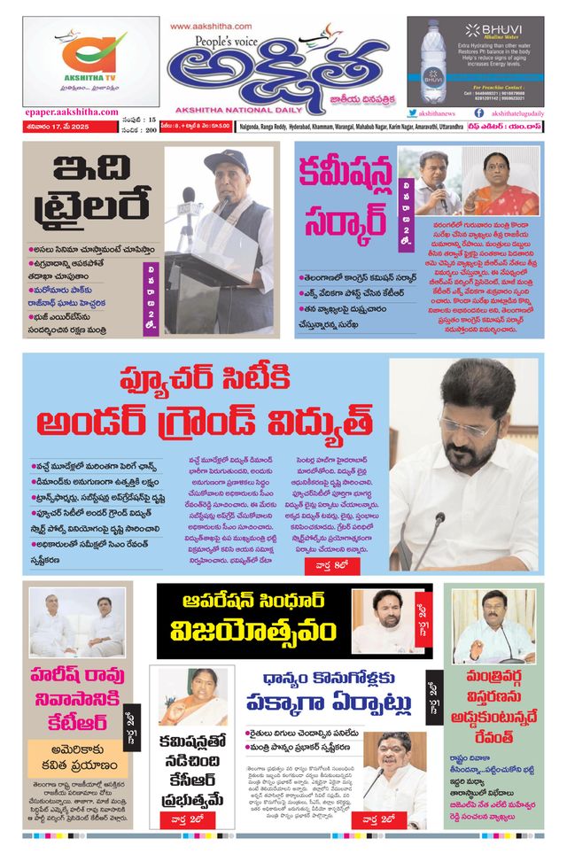 Akshitha National Daily